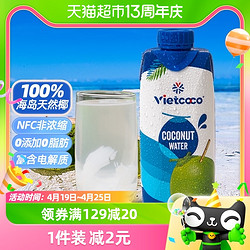 小鹿奔奔 越南进口Vietcoco小鹿奔奔100%纯椰子水NFC果汁330ml补电解质饮料