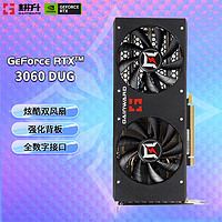 GAINWARD 耕升 RTX3060 电脑游戏独立显卡 RTX3060 DUG 12G