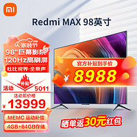Xiaomi 小米 Redmi智能电视MAX 98英寸 4K超高清大屏人工智能语音液晶平板电视机 4G+64G红米