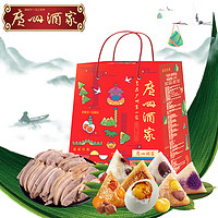广州酒家 品味好粽礼盒1250g 四种口味蛋黄肉粽香粽豆沙粽端午节粽子