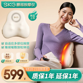  未来健康 SKG/未来 热敷 腰部按摩器  红