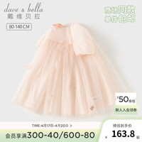 戴维贝拉(DAVE&BELLA)女童连衣裙儿童网纱裙洋气小童公主裙女宝宝裙子2024夏装童裙 肉粉色 80cm(身高73-80cm)