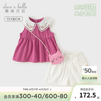 戴维贝拉(DAVE&BELLA)女童短裤套装夏装薄款儿童休闲衣服2024小童上衣裤子两件套 玫红 100cm(身高90-100cm)