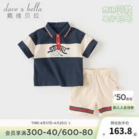 戴维贝拉（DAVE＆BELLA）儿童休闲套装夏装薄款男童上衣五分裤两件套中大童衣服童装 藏青色 120cm(身高110-120cm)