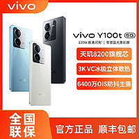 百亿补贴：vivo Y100t 5G手机 智能拍照大内存 120W闪充长续航 y100t