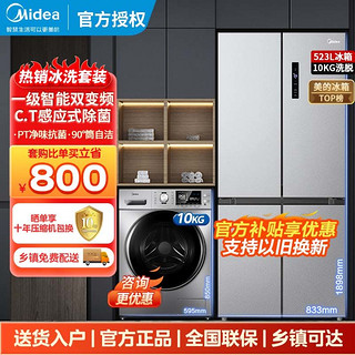 Midea 美的 慧鲜系列 BCD-523WSPZM(E) 风冷十字对开门冰箱 523L 榭湖银