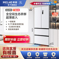 百亿补贴：MELING 美菱 无忧嵌系列 BCD-505WPU9CX 风冷多门冰箱