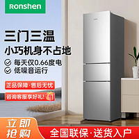 百亿补贴：Ronshen 容声 218升冰箱三门三温区冷藏冷冻节能租房小户型宿舍家用电冰箱