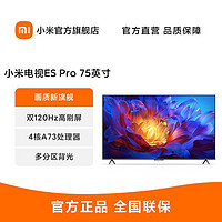 Xiaomi 小米 ES Pro系列 液晶电视