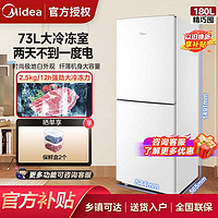 百亿补贴：Midea 美的 189双开门小冰箱家用大冷冻区两用冷藏冷冻节能电冰箱白色