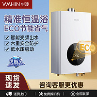 百亿补贴：Midea 美的 WAHIN 华凌 JSQ22-12HWA(Y) 燃气热水器