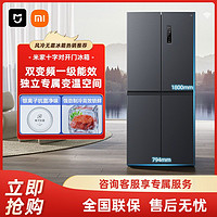 Xiaomi 小米 MIJIA 米家 BCD-430WMSA 风冷十字对开门冰箱 430L 墨羽岩