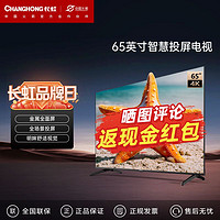 CHANGHONG 长虹 D4PS系列 液晶电视