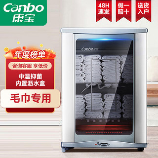 百亿补贴：Canbo 康宝 毛巾消毒柜商用酒店理发店美容院衣物浴巾加热大容量MPR60A-5