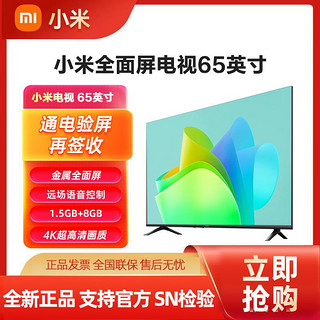 百亿补贴：Xiaomi 小米 S 系列 M9-S 电视