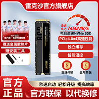 百亿补贴：Lexar 雷克沙 NM800PRO固态硬盘512G笔记本M.2 NVMe台式机ps5游戏电脑SSD