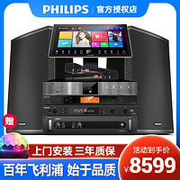 百亿补贴：PHILIPS 飞利浦 家庭ktv音响套装点歌机全套家用K歌专业卡拉OK音箱商用设备