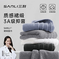 SANLI 三利 毛巾4条装纯棉3A级抗菌加厚大面巾洗脸柔软强吸水洗澡擦脸巾