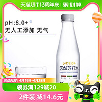 88VIP：yineng 依能 天然苏打水350ml*24瓶无汽