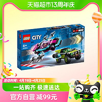 88VIP：LEGO 乐高 炫酷改装赛车60396儿童拼插积木玩具官方6+