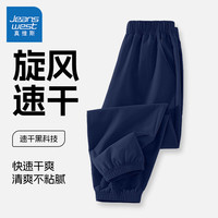 真维斯童装 JEANSWEST JNR 真维斯童装男童裤子夏季2024年儿童冰丝速干运动裤女童夏装薄款休闲长裤 藏蓝/J纯色 110cm