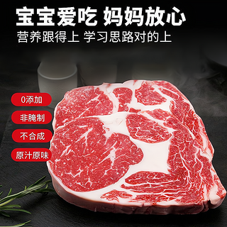 原切眼肉牛排+原切菲力牛排各4片*150g