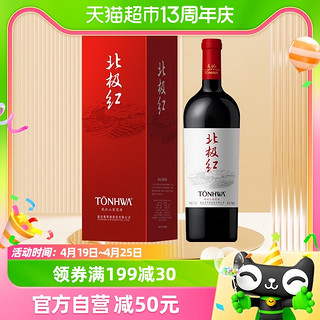 88VIP：TONHWA 通化葡萄酒 通化 1937北极红 晚收甜红 15%vol 山葡萄酒红酒 740ml 单瓶装