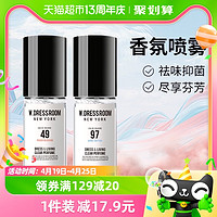 88VIP：W.DRESSROOM 自营】W.DRESSROOM韩国多丽丝衣物香氛喷雾除味空气清新剂70ml/瓶