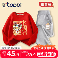 淘帝儿童春秋卫衣套装男童卫裤春装女童打底红色运动套装休闲两件 【套装搭配】-08 150(身高140-150cm)