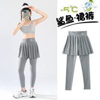 优优1点（Yoyo one）女童速干运动裤子女孩大童假两件裙裤春秋儿童打底裤裙瑜伽服夏装 灰色（裙裤） 160cm