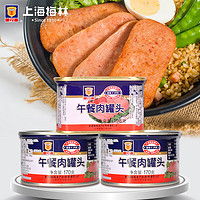 MALING 梅林 上海梅林午餐肉罐头罐装猪肉熟食猪肉罐头不含鸡肉 午餐肉198g*1+170g*2
