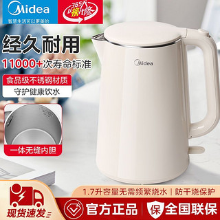 百亿补贴：Midea 美的 电热水壶家用食品级不锈钢开水壶一体自动断电大容量烧水壶