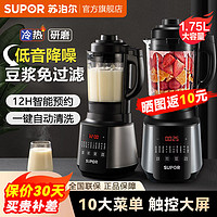 百亿补贴：SUPOR 苏泊尔 SP530 破壁料理机 灰色