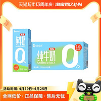 倍佳希 3.6优质乳蛋白高钙脱脂纯牛奶200ml*24盒整箱家庭营养早餐
