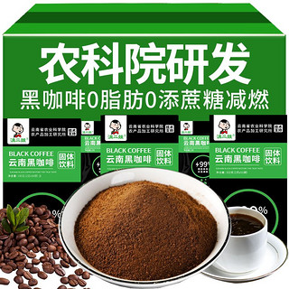 云南黑咖啡 100g