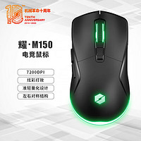 机械革命 耀·M150 有线鼠标 游戏鼠标 7200DPI可调节