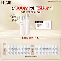 ELIXIR 怡丽丝尔 美白保湿水乳套装（水170ml+乳130ml+赠水18ml*7+乳18ml*7）