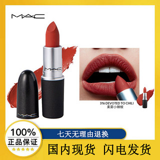 百亿补贴：M·A·C 魅可 MAC/魅可尤雾口红经典子弹头CHILI602柔雾小辣椒316