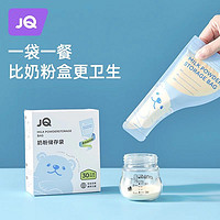Joyncleon 婧麒 一次性奶粉袋30片/盒
