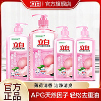 百亿补贴：Liby 立白 APG薄荷洗洁精家用实惠装洗碗液1.3kg厨房去重油食品用洗洁精