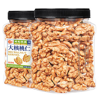 每果时光 原味大核桃仁400g 新疆纸皮核桃孕妇休闲零食每日坚果炒货年货