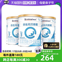 BIOSTIME 合生元 [宠粉福利]合生元贝塔星牛奶粉3段400g*3罐乳桥蛋白LPN