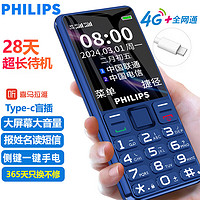 PHILIPS 飞利浦 E566 宝石蓝 移动联通电信4G全网通 老年人手机智能 超长待机学生手机 直板按键老人机