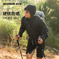 DECATHLON 迪卡侬 专业防晒衣 男士 防晒外套UPF500+ 黑色 M-5116166