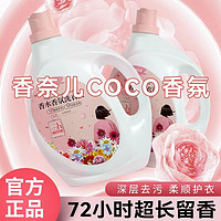 安洁霓 4斤装实惠装 CoCo香氛洗衣液