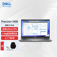 DELL 戴尔 Precision 3490 14英寸便携图形移动工作站笔记本电脑Ultra 5-135H/8G/512G/集显