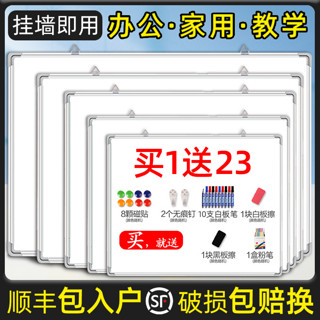 贝隆 白板写字板挂式办公书写黑板墙家用儿童涂鸦记事板单面磁性白板小黑板挂式家用教学培训可擦留言记事看板