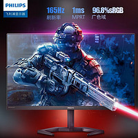 PHILIPS 飞利浦 23.8英寸 165Hz 1ms  显示器 24M1N3200VL