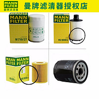 MANN FILTER路虎捷豹机滤 机油滤 机油格 马勒原装 路虎揽胜行政版 3.0T柴油车