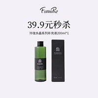 fumare 芬缘无火香薰栀子花藤条香氛蜡烛配件礼物